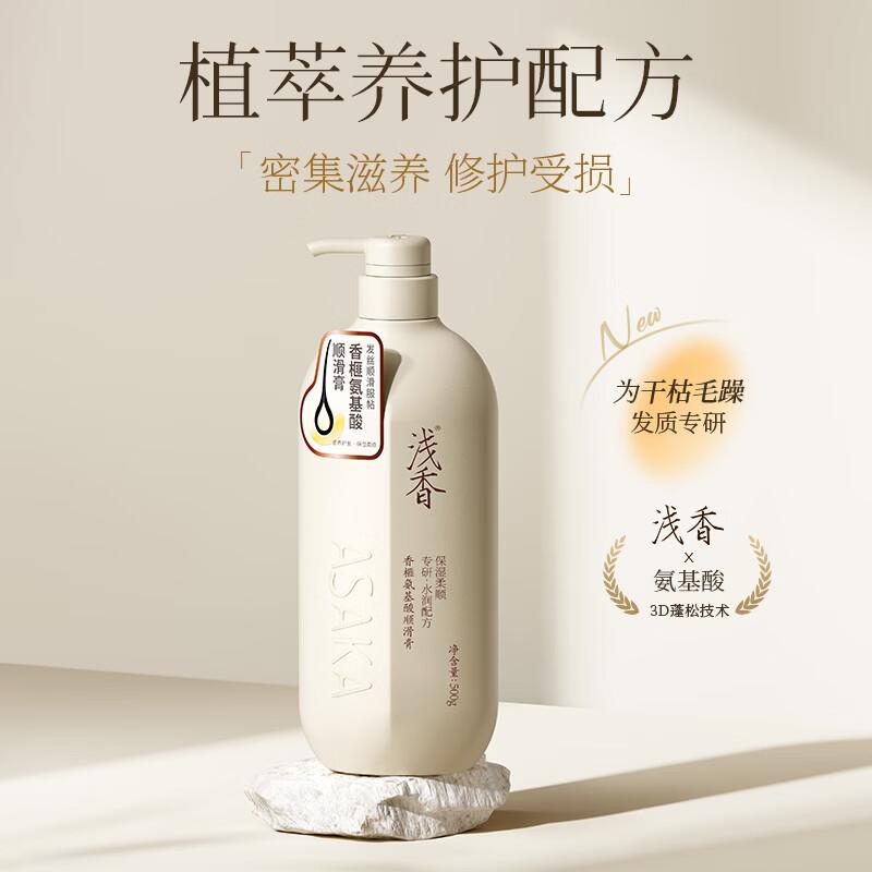 Asaka Youth Edition Cherry Blossom Amino Acid Shampoo