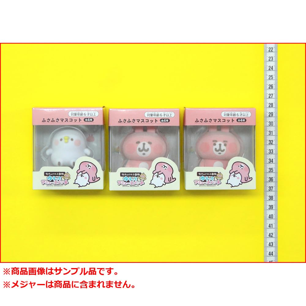 Small Animals Yurutto Amusement Fluffy Mascot 3 types Rabbit Rabbit Kanahei's - [Piske (normal) / (normal) / (sulky face)]