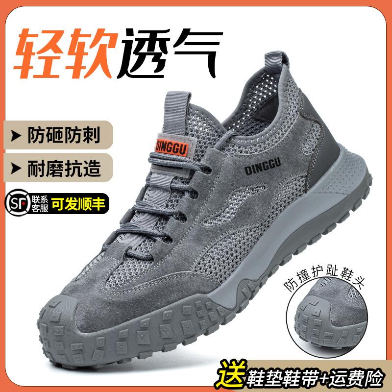 Men's Anti-smashing and Anti-piercing Insulating Shoes, Breathable In Summer, Men's Construction Site Work, Old Insurance, Electrical Plastic Bag Head