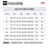 Li Ning Strick-Jogginghose Unisex Neuer Standard Schwarz AYKQ825-3