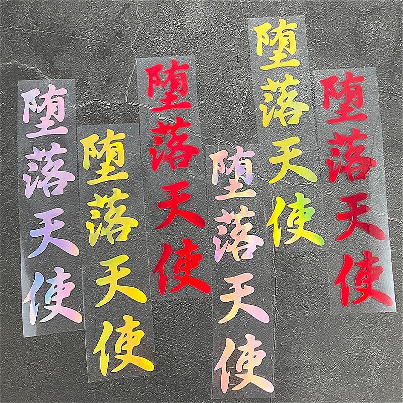 1PC Laser Falling Angel JDM Motorcycle Stickers Waterproof for Motorbike Fuel Tank Fairing Scooter DIY Car Window Vinyl Decals