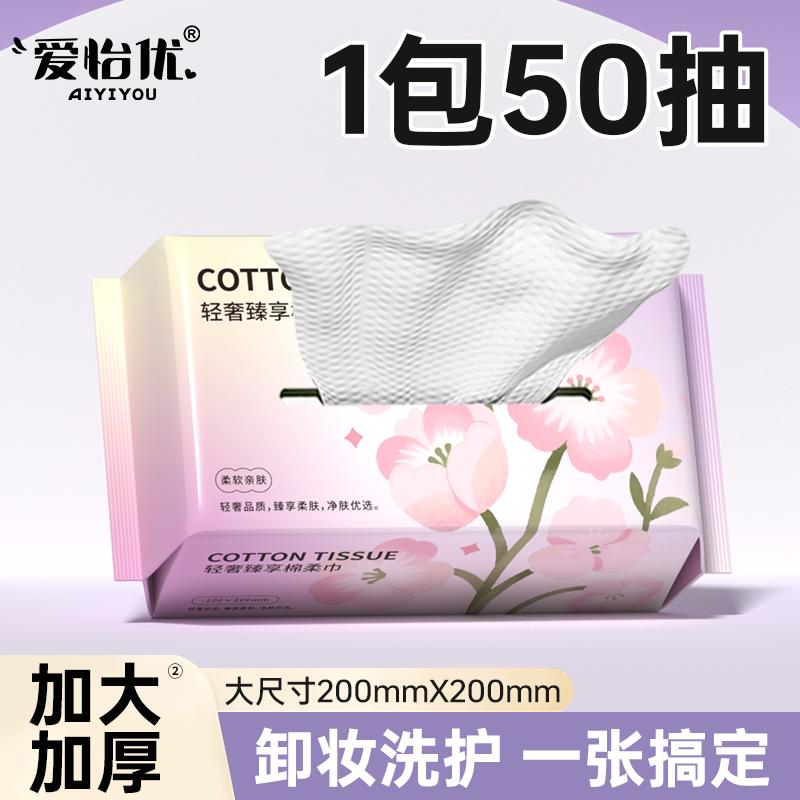 Disposable Face Towel, Thickened and Enlarged, Soft Towel, Extraction Style Beauty Salon, Suitable for Sensitive Skin, Can Be Used As a Face Towel