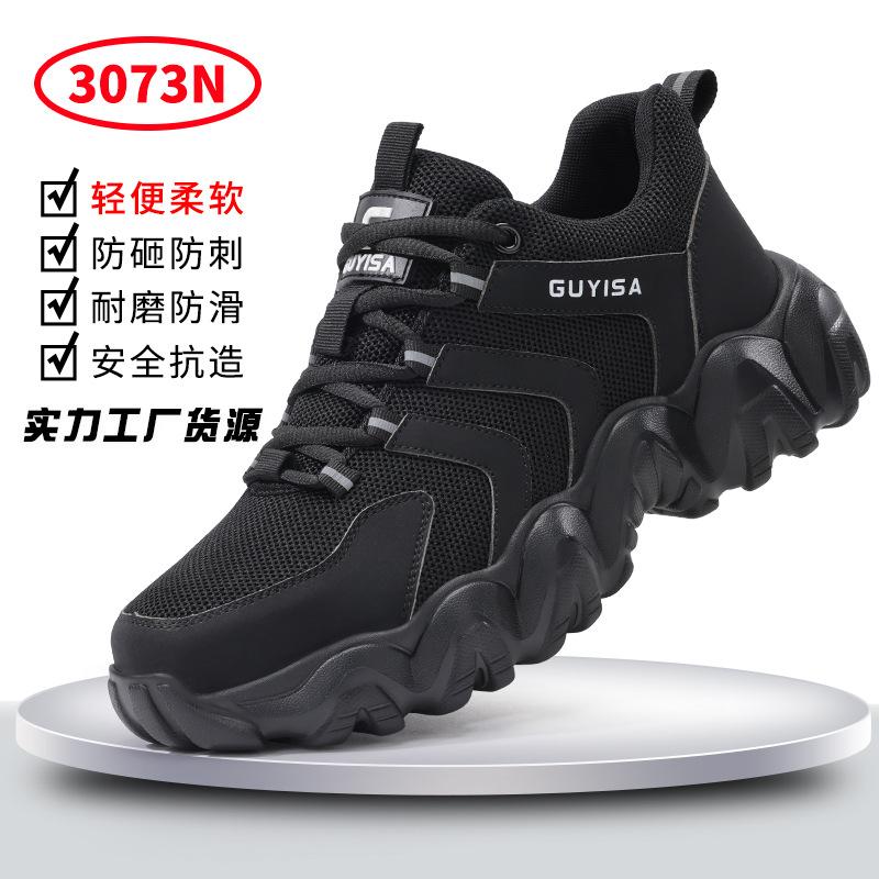 Four Seasons Labor Insurance Shoes Men's Anti-smash and Anti-piercing Steel Head Safety Shoes Waterproof, Comfortable and Lightweight, Long Standing