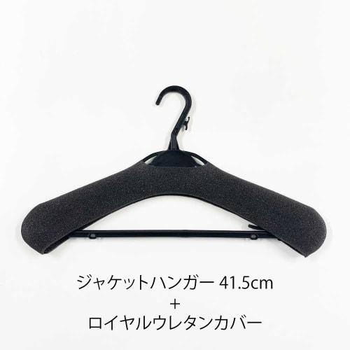 Oritani Large Hanger, Shape-Retaining Cover, Royal Urethane Sponge, 10-Pack, 42-50cm