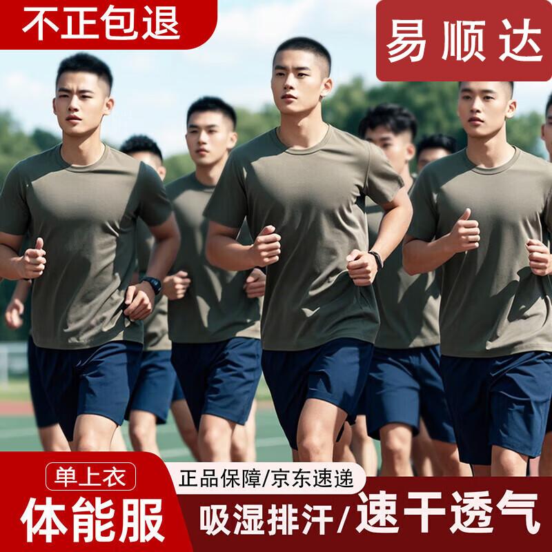 

Yi Shun Da Dark Gray Quick-Drying Short Sleeve Fitness Set