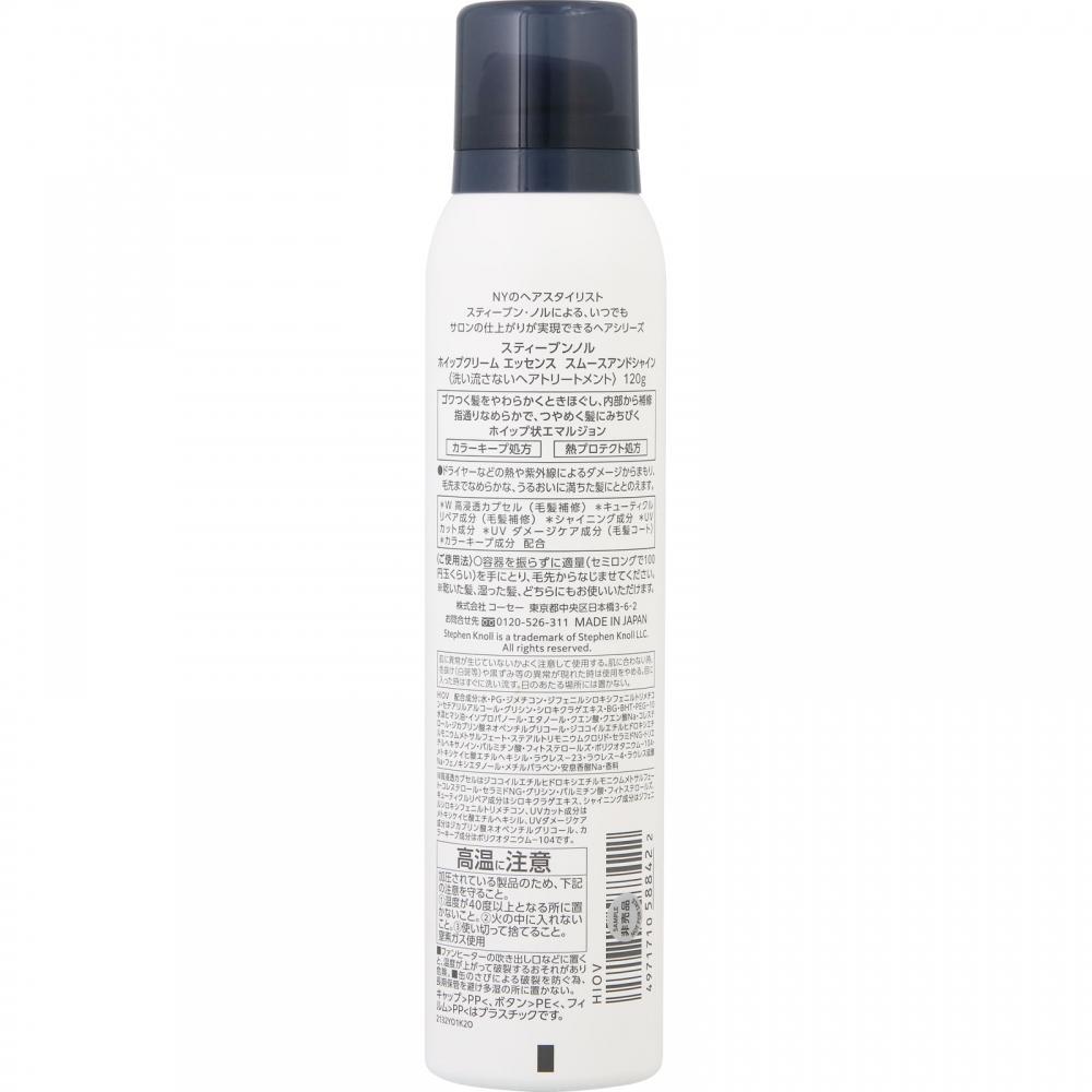 Steven Norcose Steven Norr Whip Cream Essence Smooth And Shine 120g