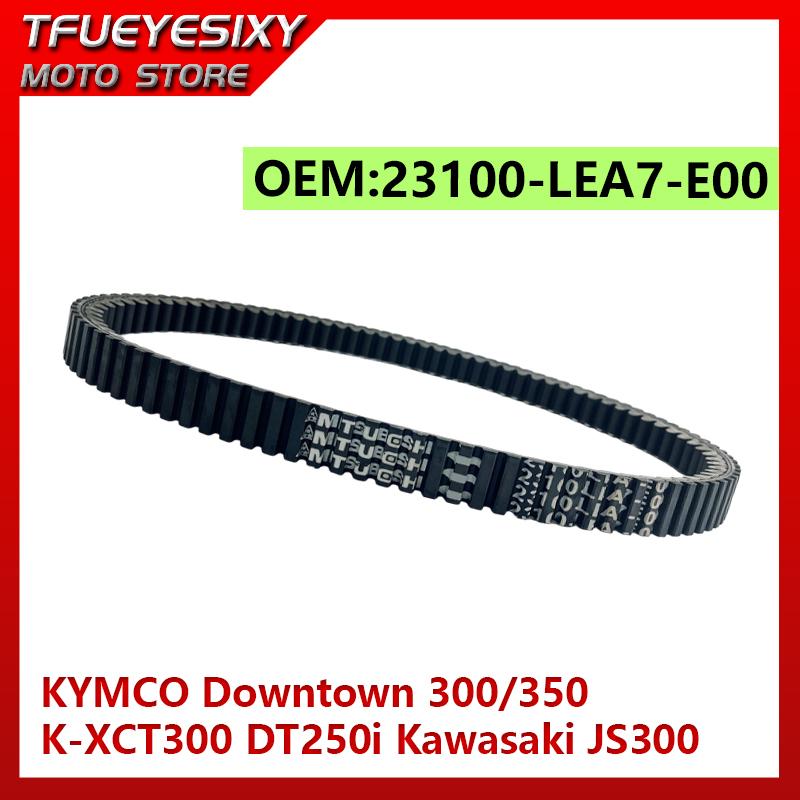 23100-LEA7-E00 For KYMCO Downtown 300 350 I Super Dink People GTi DT-X360 321cc K-XCT Shadow 300i Motorcycle Drive Belt