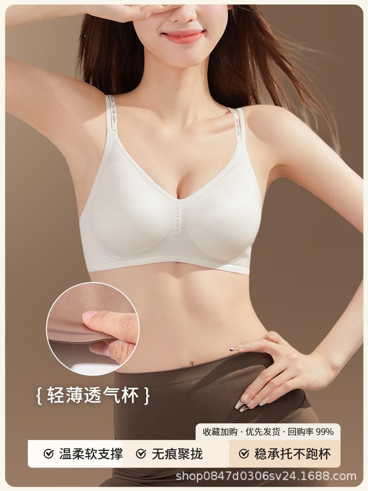 Traceless underwear women's small breasts gather thin new breasts, anti-sagging soft support brand text