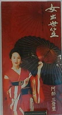 CD MIDORI ABE - Onnashussegasa Japan Japanese Enka Used