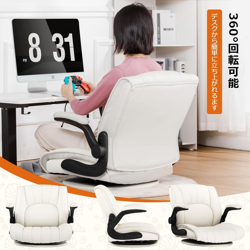 GTPlayer Gaming-Drehgelenk mit Sofa, stufenloses Hochklappen, Gaming, 360-Grad-Lendenwirbelstütze, keine Tasche im unteren Rückenbereich, einfach, 10 Minuten Platz, PU-Muschel