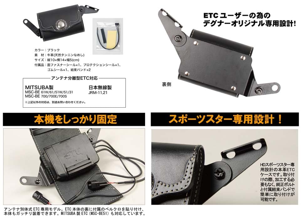 DEGNER Leather ETC Case with Bracket for Sportster Harley-Davidson (2004-2014), Black, SB-44