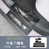 Fit For Geely EX2 Car Stainless Steel Threshold Strip Snowflake Texture Upgrade Car Protection Decorative Auto