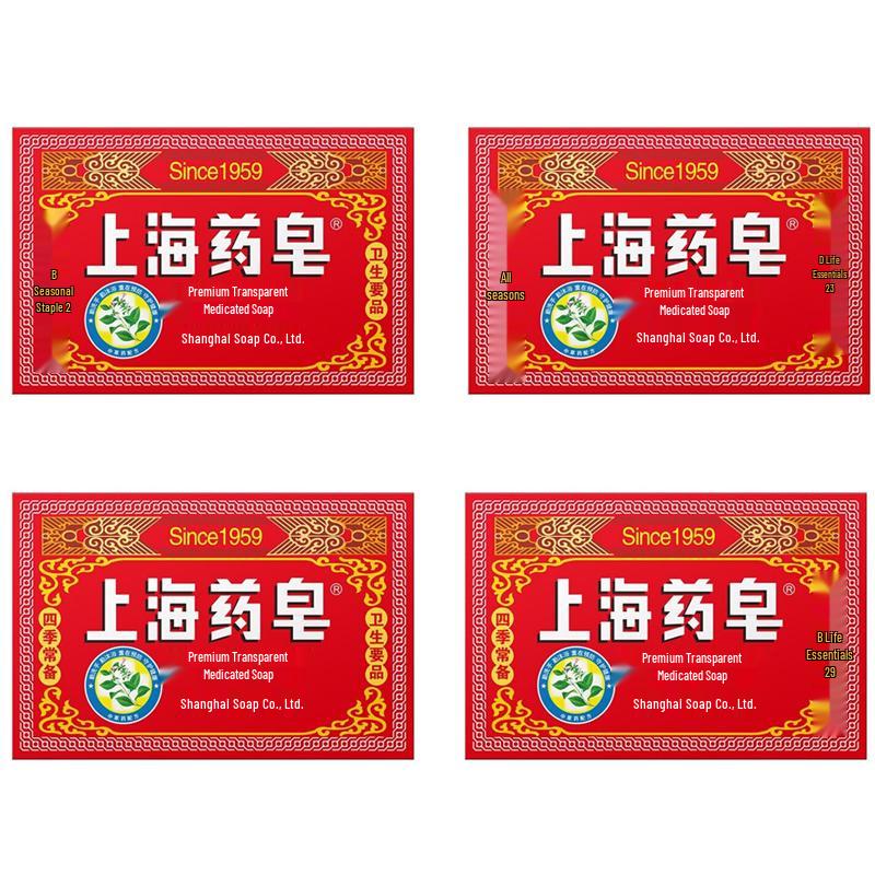 Shanghai Medicated Transparent Soap Bar