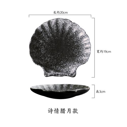 Irregular Shell Dinner Plate Ceramics Kimchi Dish Snack Tray Kitchen Utensils Multifunction Restaurant Dish Bowl Household