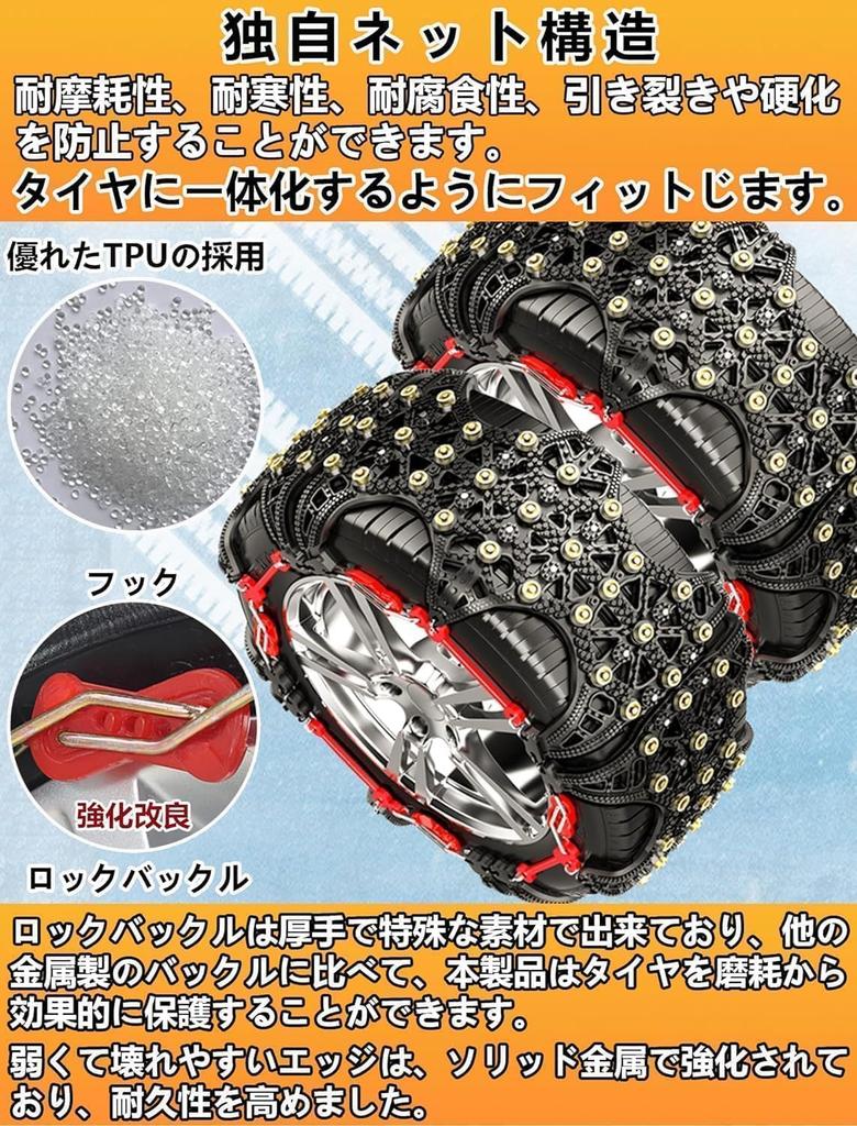 NIANTONG Tire Chains for Passenger Cars Car Chains for Emergency Operation Easy Installation No Jacking or Moving of Vehicle Required Winter Snowy
