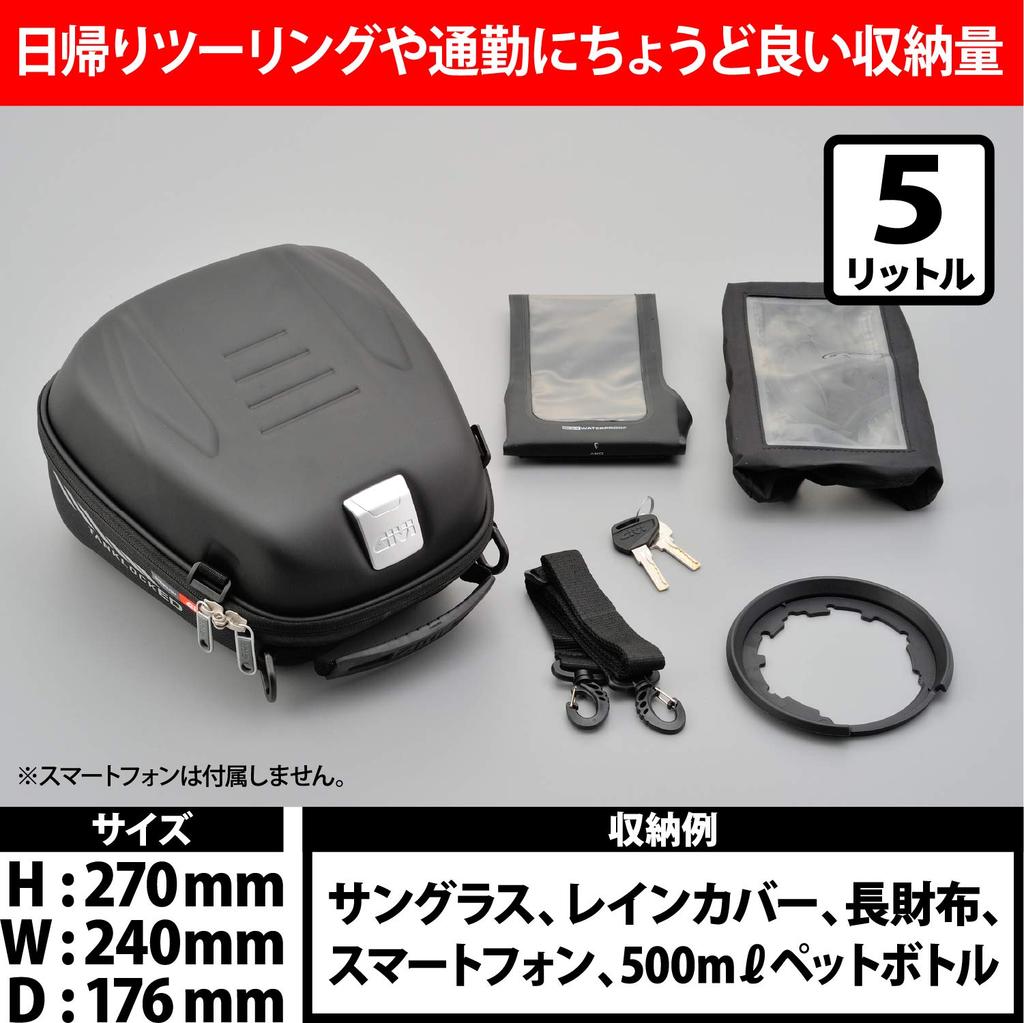 GIVI Motorcycle Tank with Security Key and Smartphone Tank Lock ST605 97515 Bag, 5L, Holder,