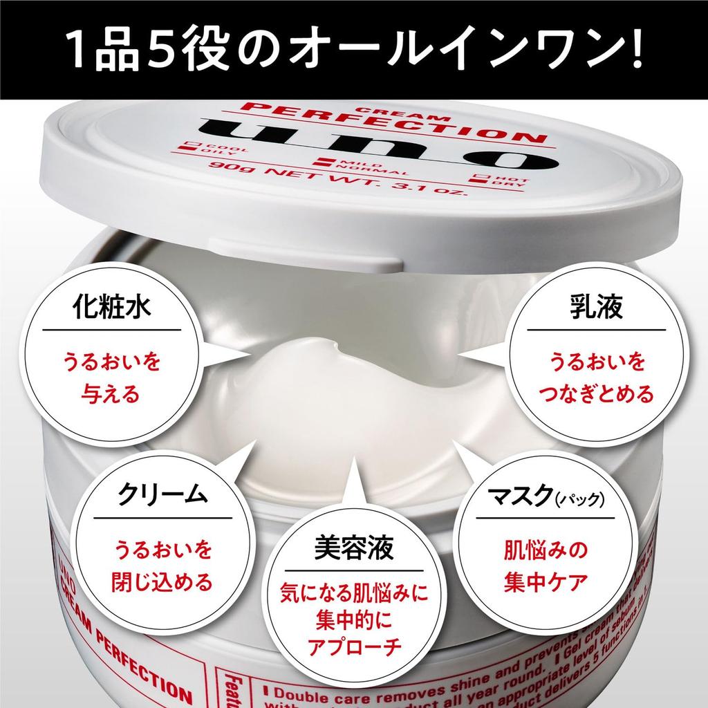 UNO Vital Cream Perfection 90g Moisturizing Care Prevents Dark Spots and Wrinkles Skincare Lotion and Emulsion Dryness (Quasi-drug) All-in-One