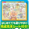 AGATSUMA Anpanman Genius Brain STEP UP Jigsaw Puzzle STEP 2