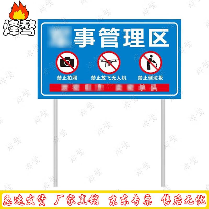 Management Area Prohibition Sign