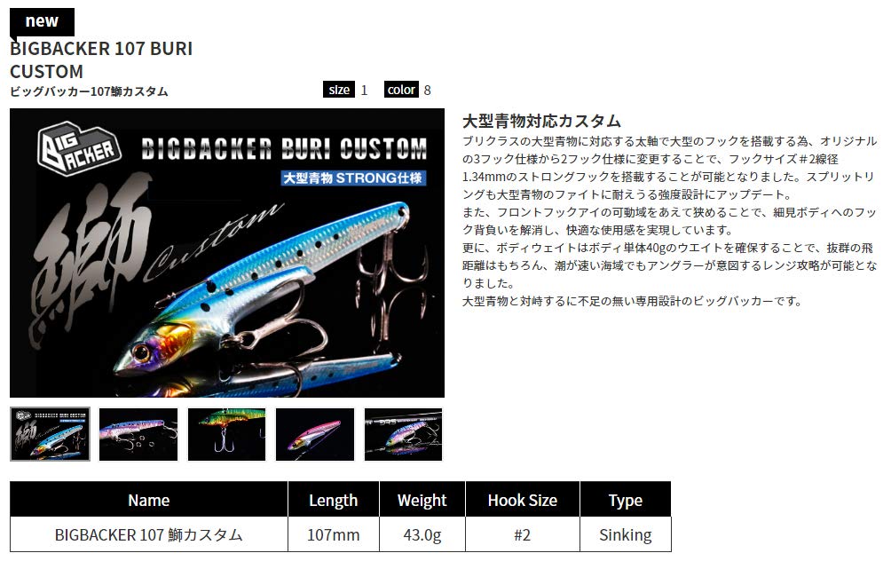 JACKALL Big Backer 107 Yellowtail Custom Lure Wave (Blue Pink/Magma Holo)