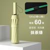 60-Rib Automatic Folding Umbrella With Black Coating UV Protection Men Women Students Rain Sun Dual Use