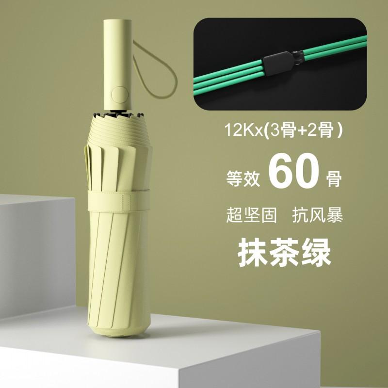 60-Rib Automatic Folding Umbrella With Black Coating UV Protection Men Women Students Rain Sun Dual Use