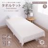 Nishikawa Seven Days Towel Jacquard Ivory FR05040011 Blanket, Single, Washable, Soft, Lightweight, Weave,