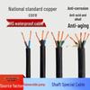 JHS Submersible Pump Waterproof Rubber Cable