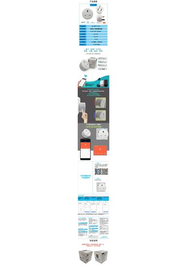 UK Standard WiFi Socket with Mobile & Tuya Smart App Control, Timer Features, and Household Use.