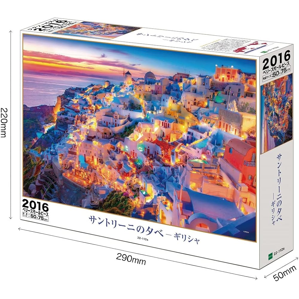 Epoch 2016 Very Small Piece Jigsaw Puzzle Overseas Scenery: Santorini Evening - Greece (50 x 75 c...
