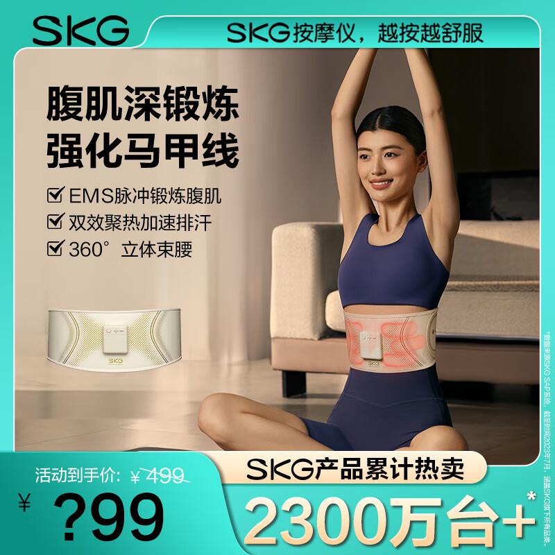 

SKG Smart Waist Massager & Abdominal Shaping Belt
