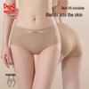 MaoRen Women's Invisible Ice Silk Seamless Antibacterial Briefs (3-Pack)