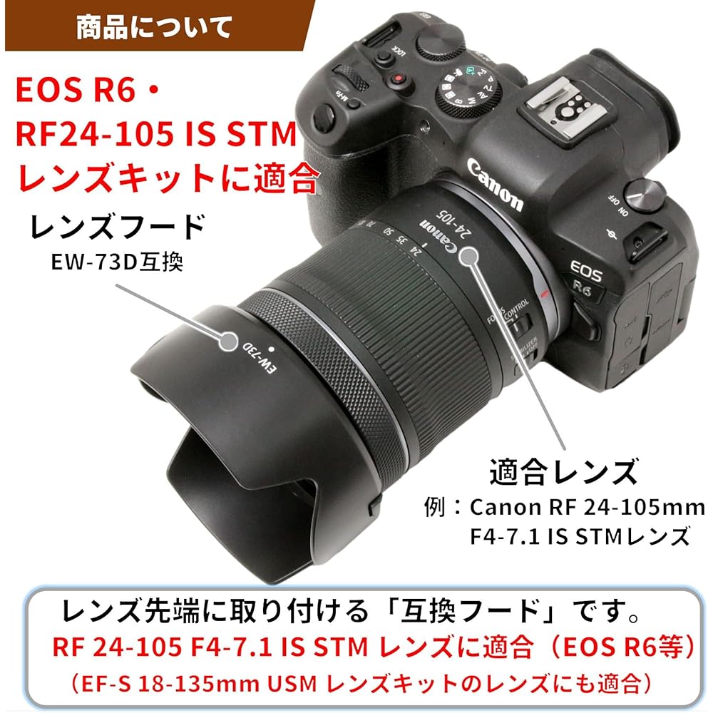 מגן שמש לעדשה F-Foto EW-73D (עדת מטרה: Canon RF 24-105mm F4-7.1 IS STM, אותו 28-70mm F2.8 IS STM l...