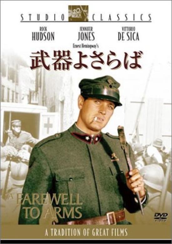 

A Farewell to Arms [DVD]