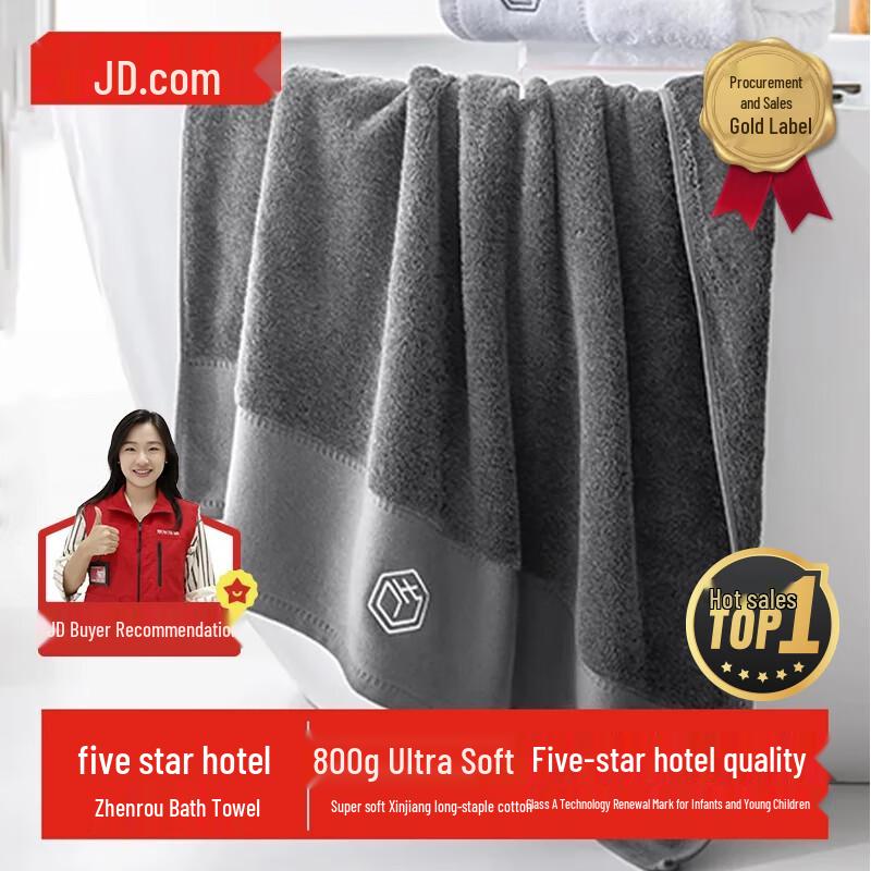 JD Zizao 800g Ultra-Soft Hotel Collection Bath Towel