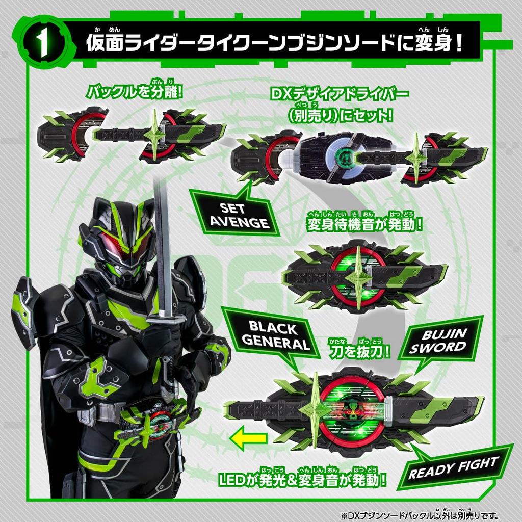 DX Bujin Sword Buckle [Bandai]