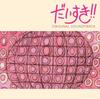 CD TV SOUNDTRACK KONISHI KAYOU YUKIO Daisuki Originalsoundtrack NQCL2007 2008 Japan Obi Japanese Soundtracks
