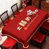 New Chinese Style Disposable Wedding Tablecloth