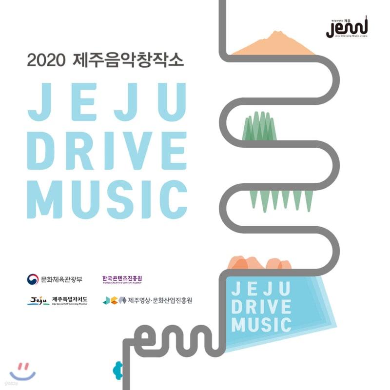 

2020 Jeju Music Creation Center Jeju Drive Music