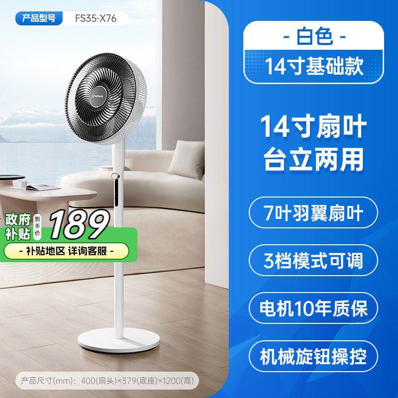Airmate Electric Fan Floor Fan Household Remote Control Quiet Fan Desktop 7-Blade Circulating Oscillating Fan R63 14inch Knob Model-High Cost Performance-White
