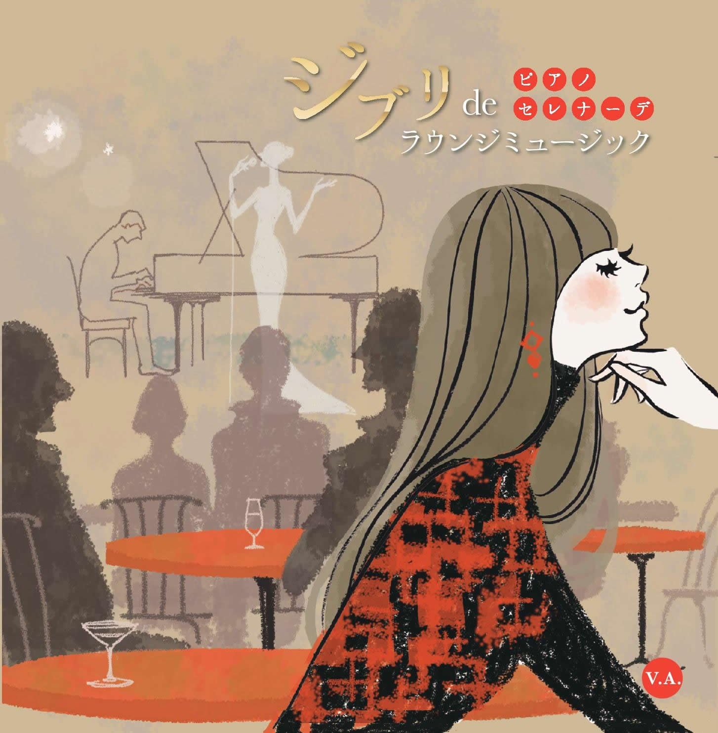

CD VARIOUS - Piano Serenade -Ghibli Lounge Music SMJG003 Japan ObiRock Used