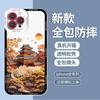 New Chinese-style Guochao Shanshui mobile phone case Apple 14promax light and transparent soft case iPhone17 summer new