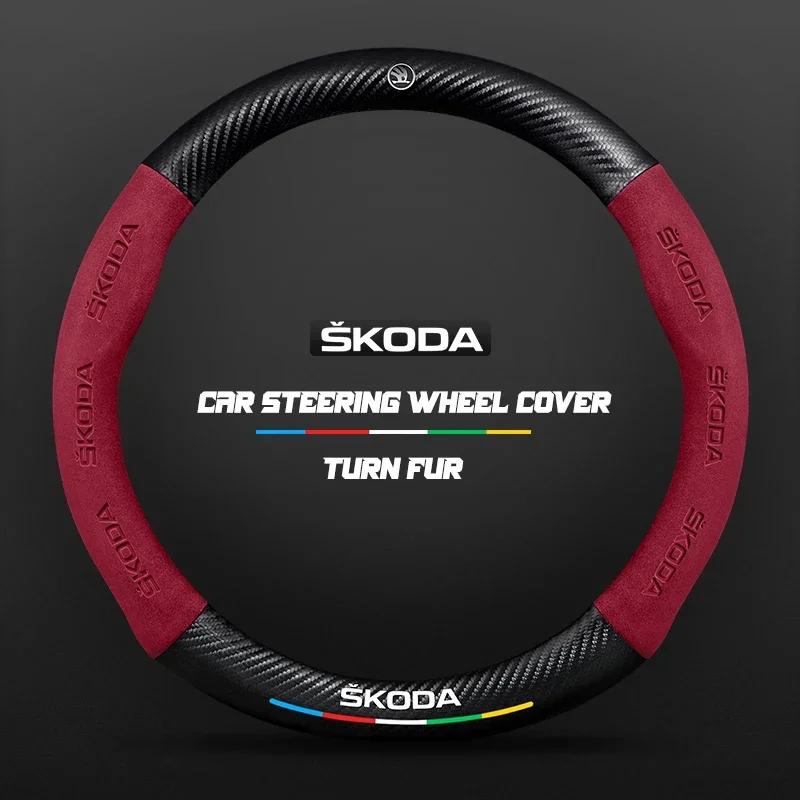 Car Sticker 2025 New Carbon fiber Leathe Car Steering Wheel Cover For Skoda Octavia a5 a4 MK2 MK3 2 3 A7 Fabia Karoq Kodiaq Rapi