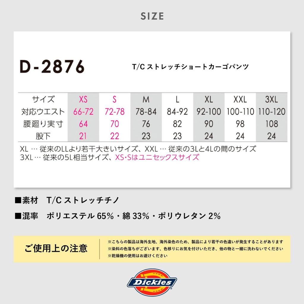 Dickies Short Cargo Pants D-2876, Stretch Cotton, Workwear Shorts, Summer, CO-COS Dickies Men's and Women's, 13. Black, XL, with Pro Uni Sticker