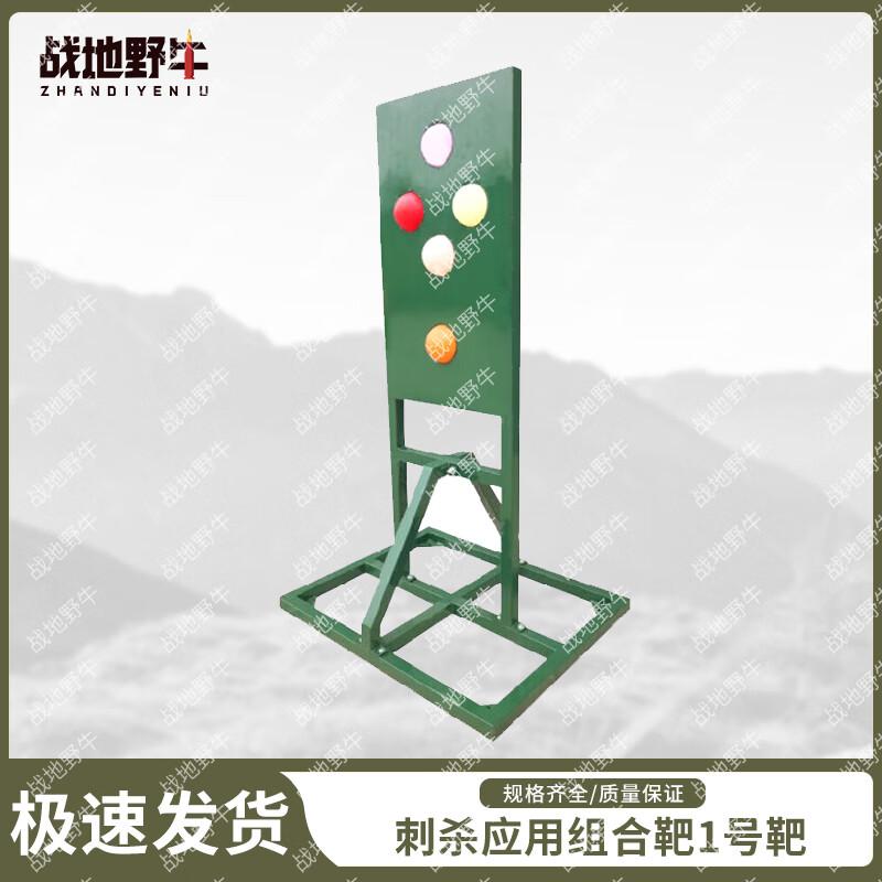 Battlefield Bison Combat Training Targets