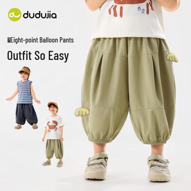 Dudujia Cool Tech Kids' Summer Anti-Mosquito Balloon Pants