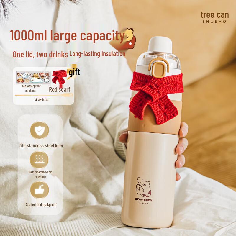 Shuke Leopard Theme Dual-Drink Insulated Sports Bottle