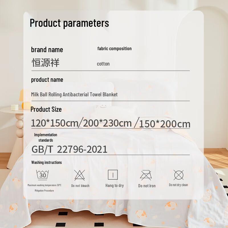 

Hengyuanxiang 6-Layer Cotton Gauze Blanket