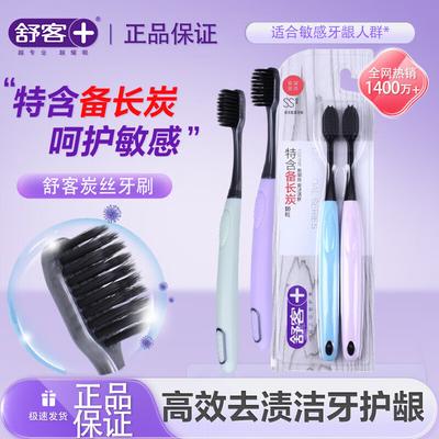 Saky Carbon Fiber Soft Bristle Toothbrushes - 2 Pack