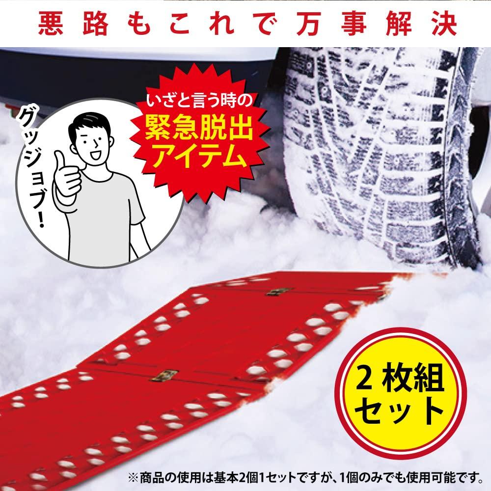 Best Answer Car Emergency Snow Emergency Escape Recovery Car Stuck Heavy Snow Set of 4 Steps, Helper, Ladder, Ladder, Foldable, Supplies, Anti-Slip,